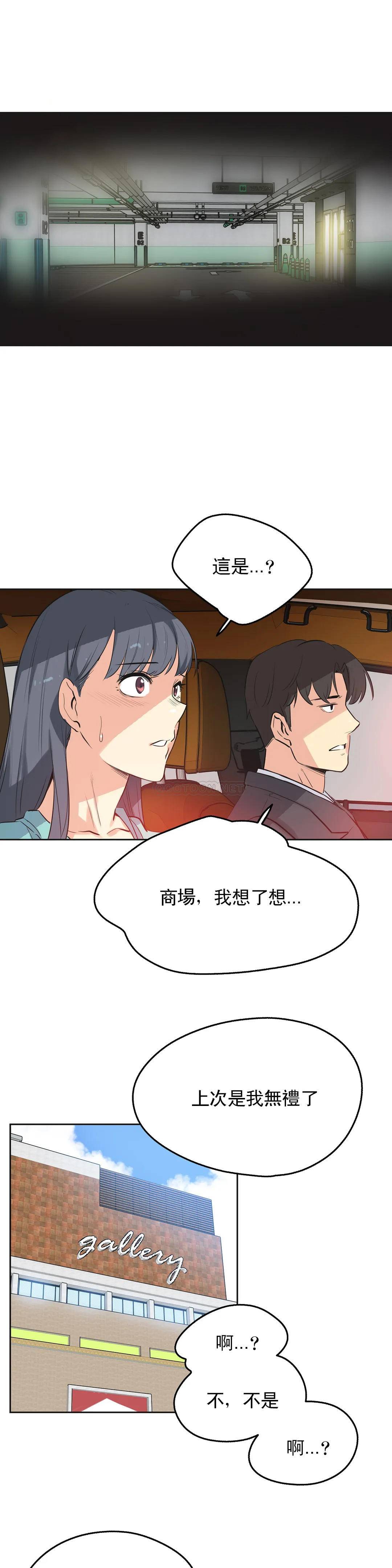 [韩国漫画] 代理部 剧情,熟女人妻,巨乳大奶#[21P]-9