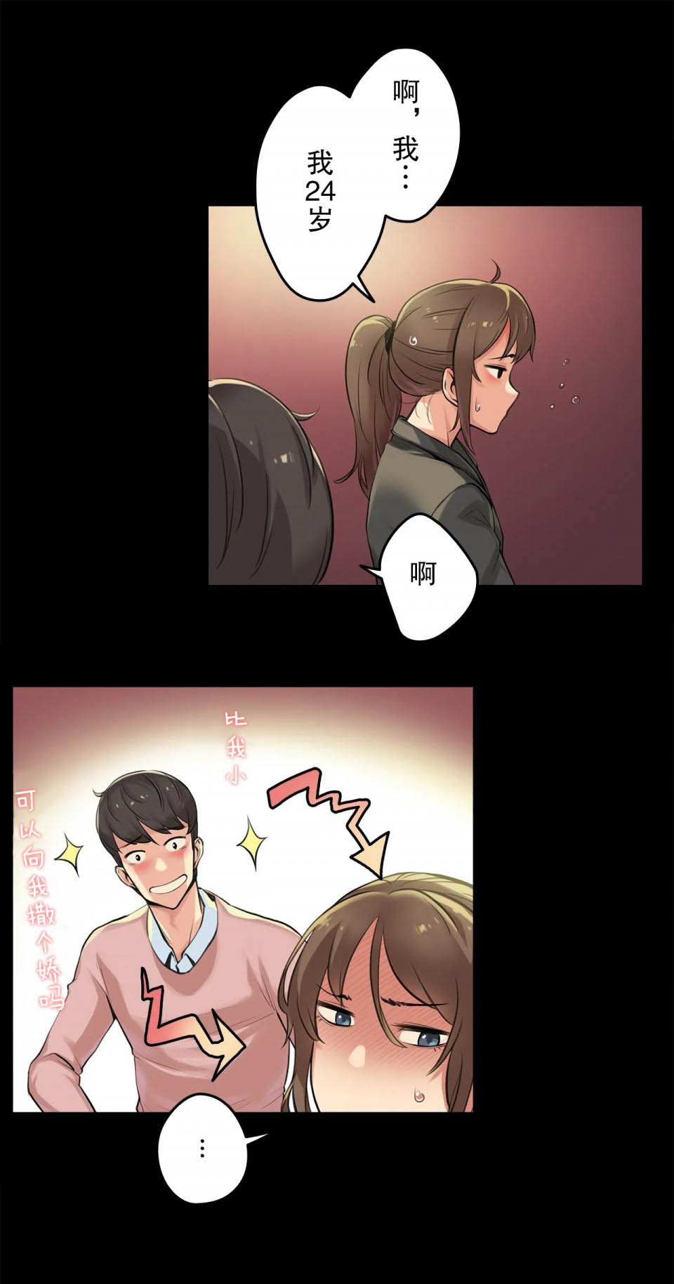 [韩国漫画] 代理部 剧情,熟女人妻,巨乳大奶#[31P]-9