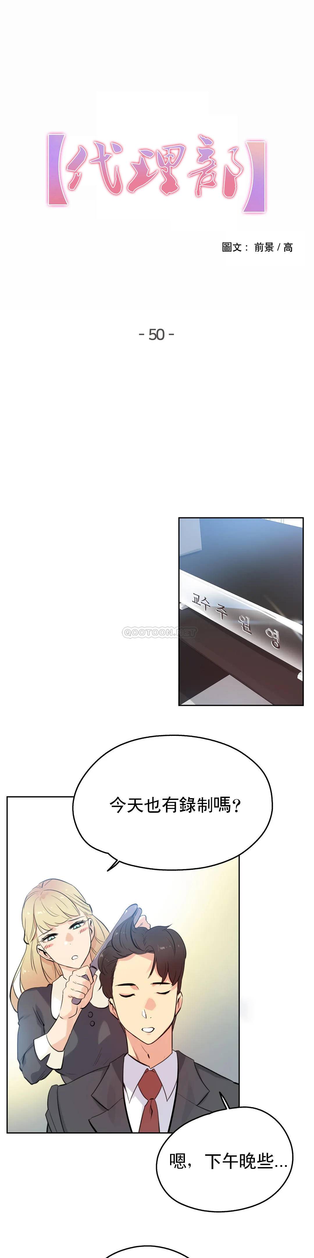 [韩国漫画] 代理部 剧情,熟女人妻,巨乳大奶#[22P]-1