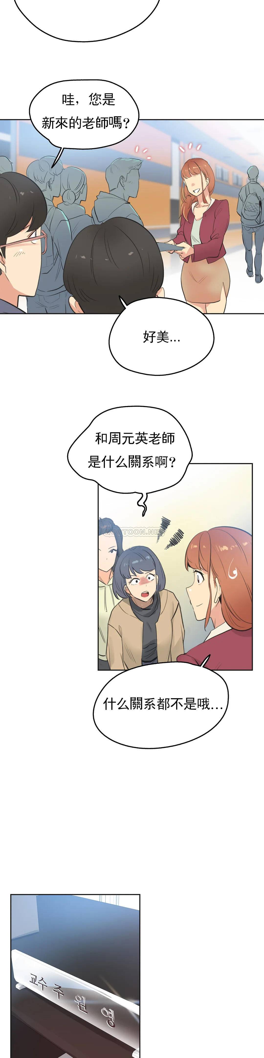 [韩国漫画] 代理部 剧情,熟女人妻,巨乳大奶#[22P]-20
