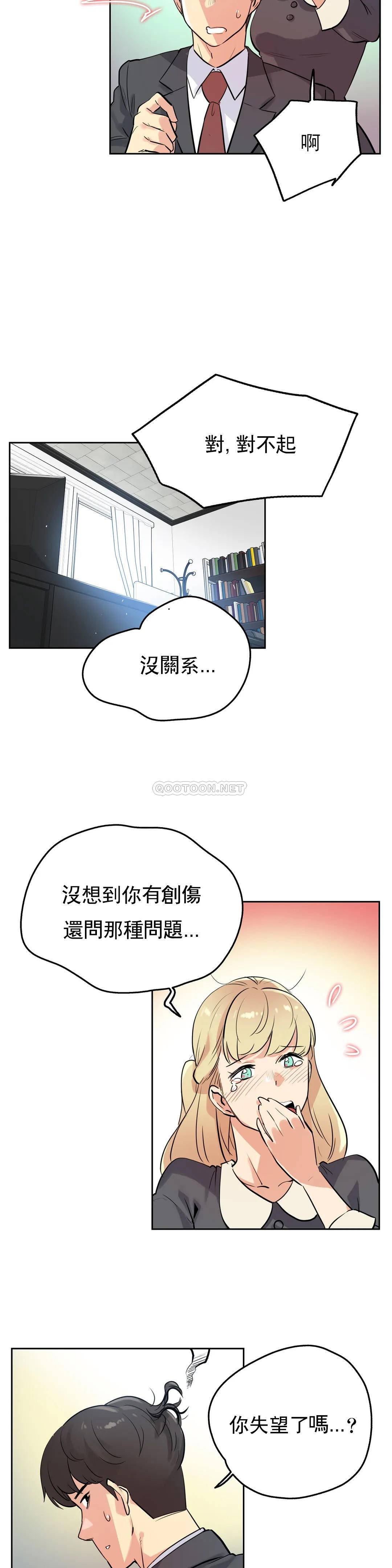 [韩国漫画] 代理部 剧情,熟女人妻,巨乳大奶#[22P]-4