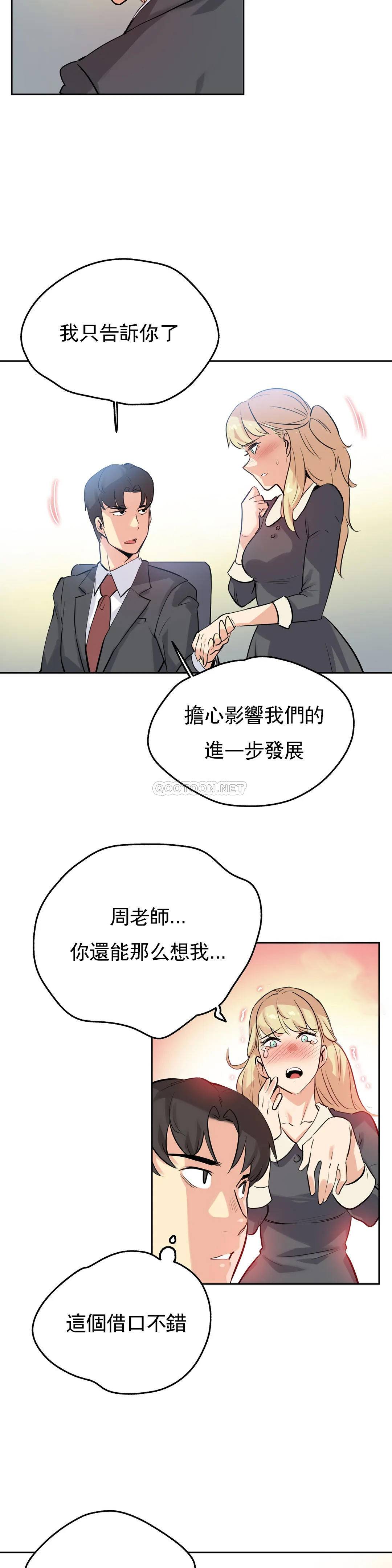[韩国漫画] 代理部 剧情,熟女人妻,巨乳大奶#[22P]-5