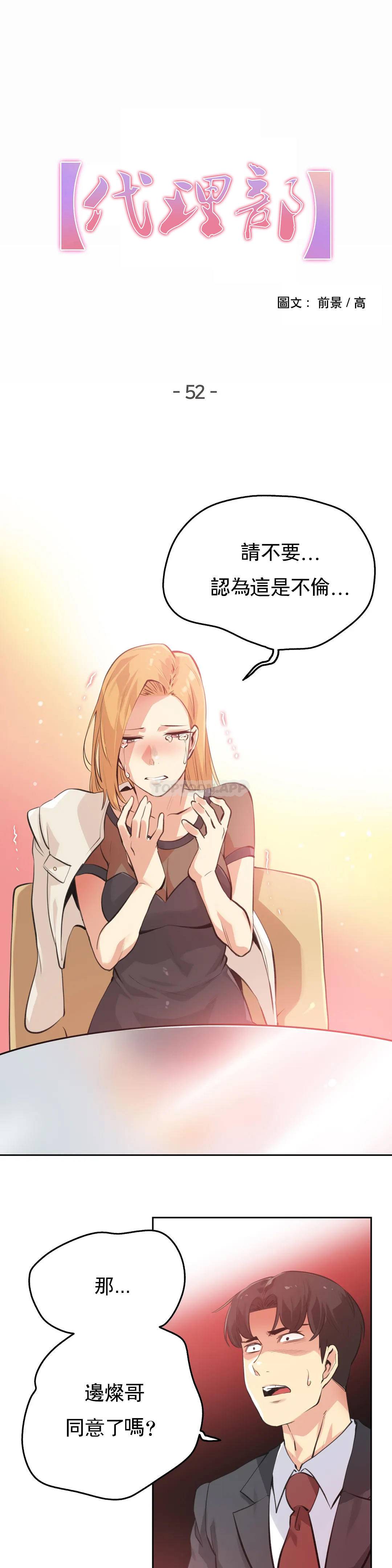 [韩国漫画] 代理部 剧情,熟女人妻,巨乳大奶#[21P]-1