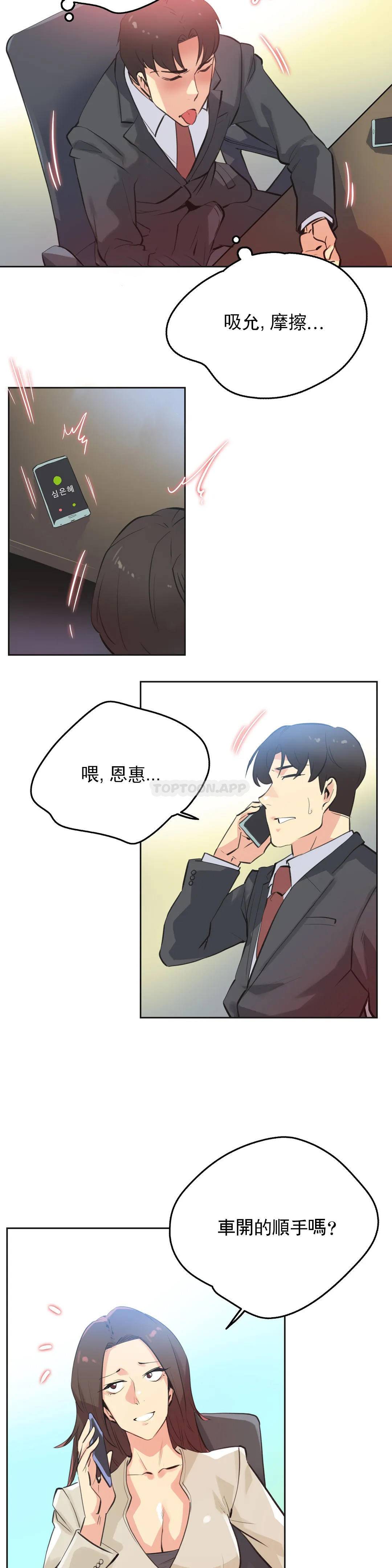 [韩国漫画] 代理部 剧情,熟女人妻,巨乳大奶#[21P]-12
