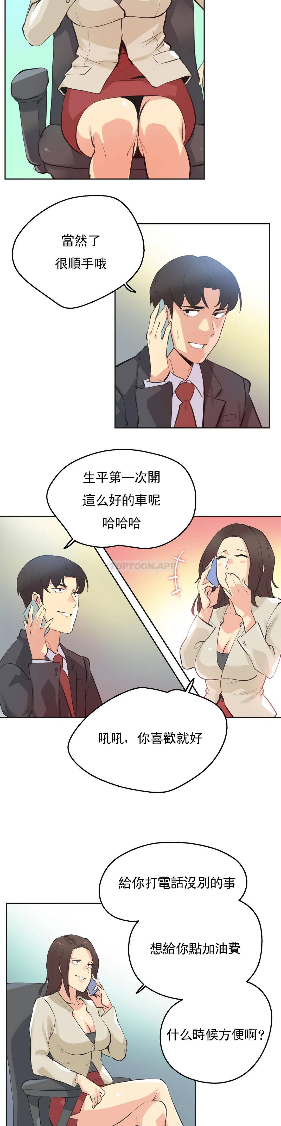 [韩国漫画] 代理部 剧情,熟女人妻,巨乳大奶#[21P]-13
