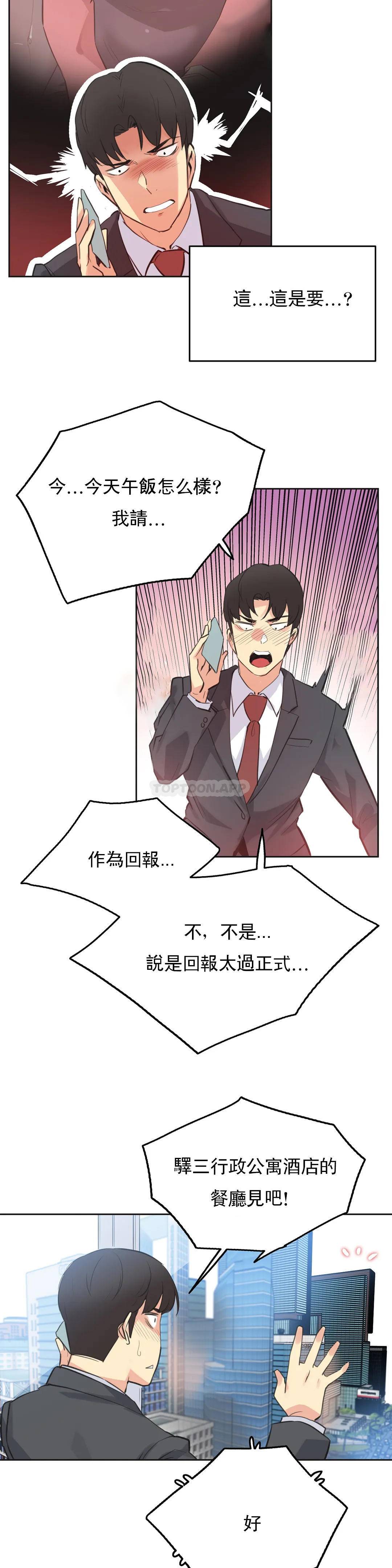 [韩国漫画] 代理部 剧情,熟女人妻,巨乳大奶#[21P]-15