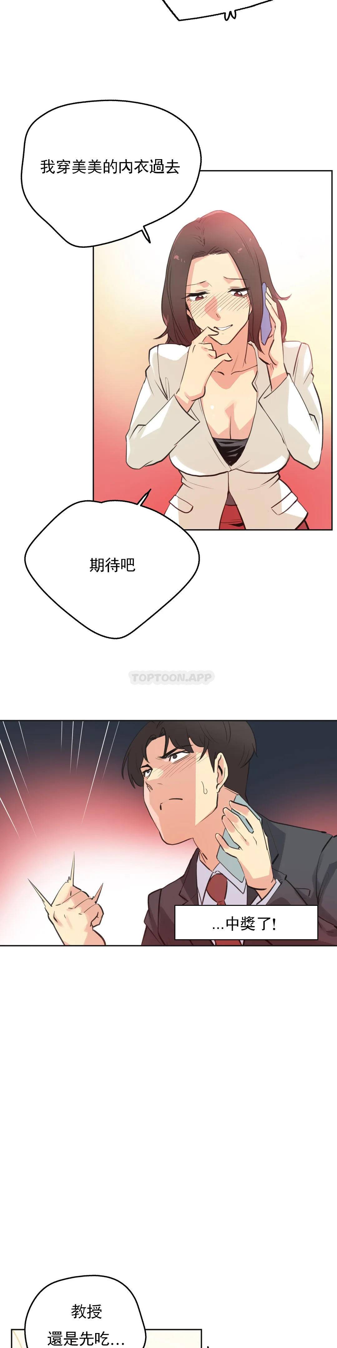 [韩国漫画] 代理部 剧情,熟女人妻,巨乳大奶#[21P]-16