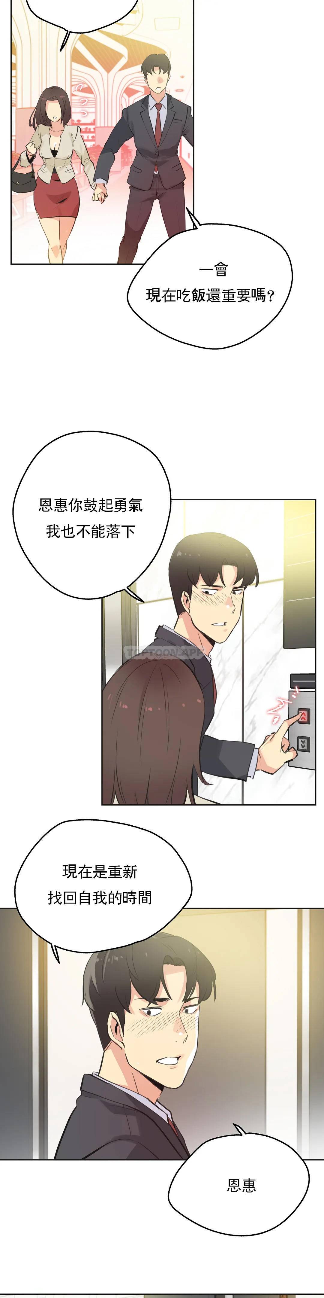 [韩国漫画] 代理部 剧情,熟女人妻,巨乳大奶#[21P]-17