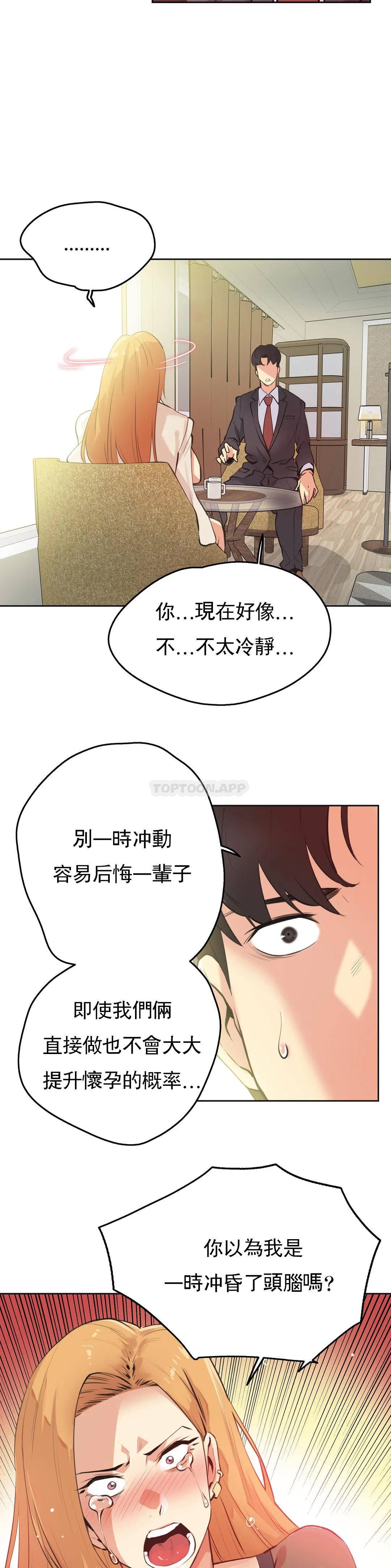 [韩国漫画] 代理部 剧情,熟女人妻,巨乳大奶#[21P]-2