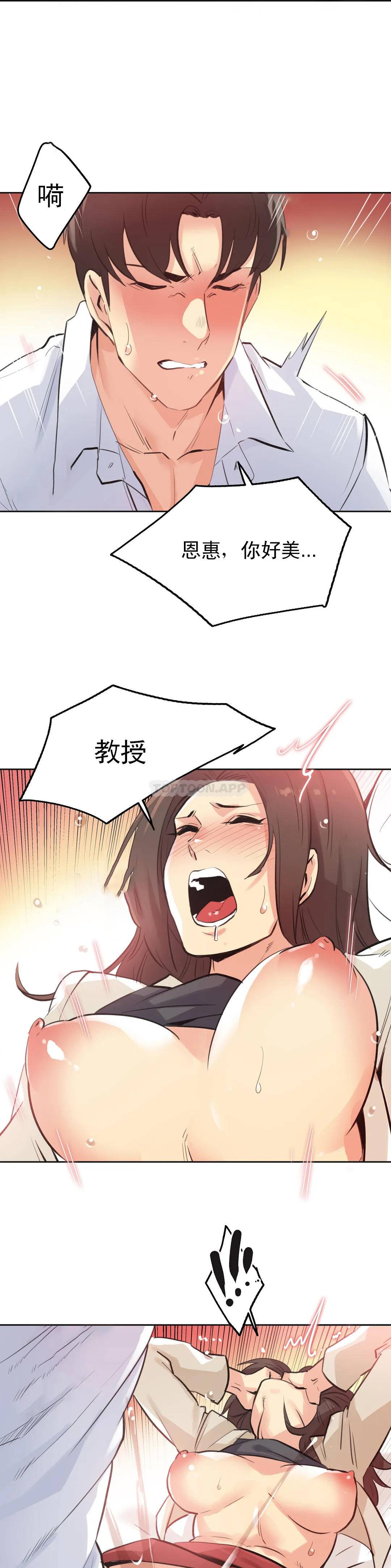 [韩国漫画] 代理部 剧情,熟女人妻,巨乳大奶#[21P]-20