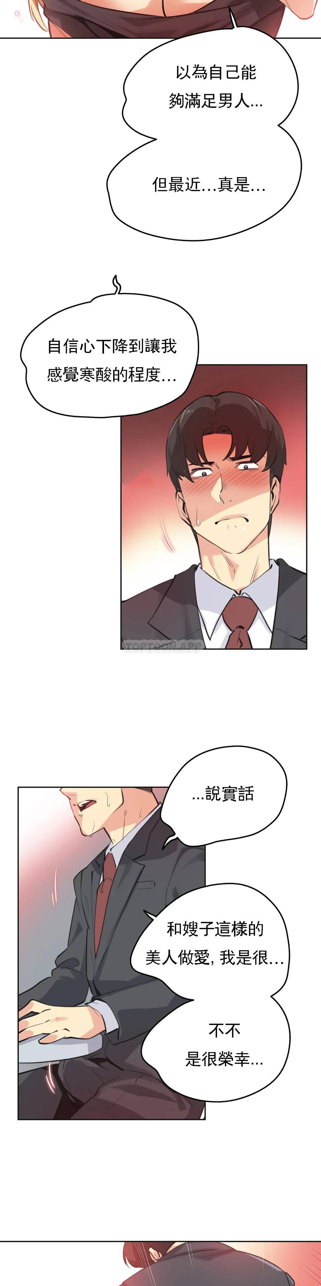 [韩国漫画] 代理部 剧情,熟女人妻,巨乳大奶#[21P]-6