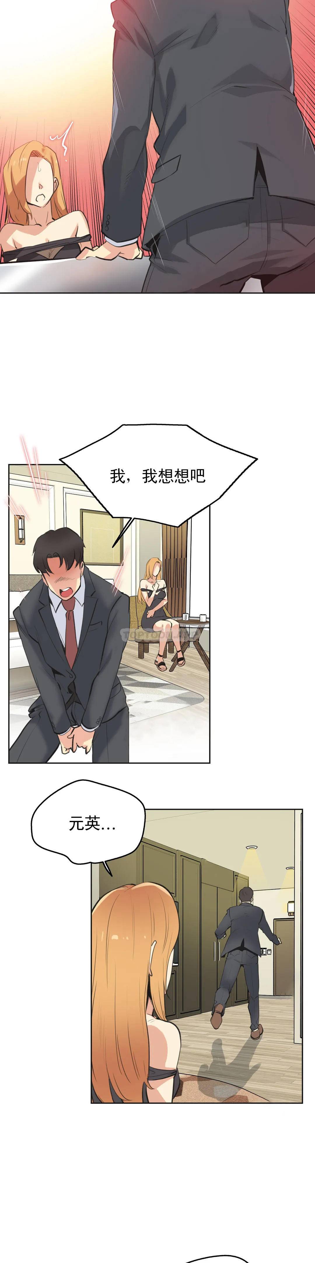 [韩国漫画] 代理部 剧情,熟女人妻,巨乳大奶#[21P]-7