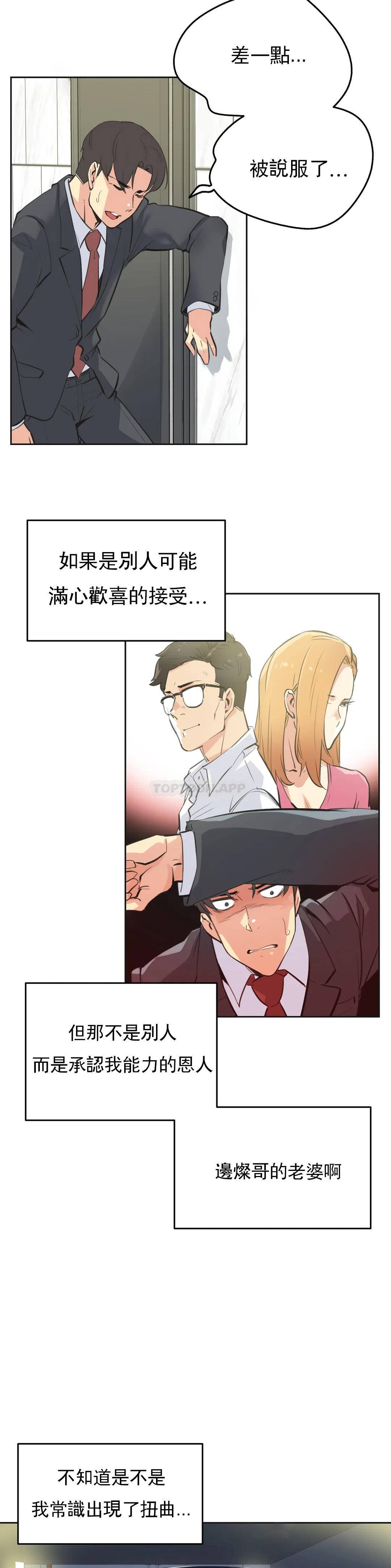 [韩国漫画] 代理部 剧情,熟女人妻,巨乳大奶#[21P]-8