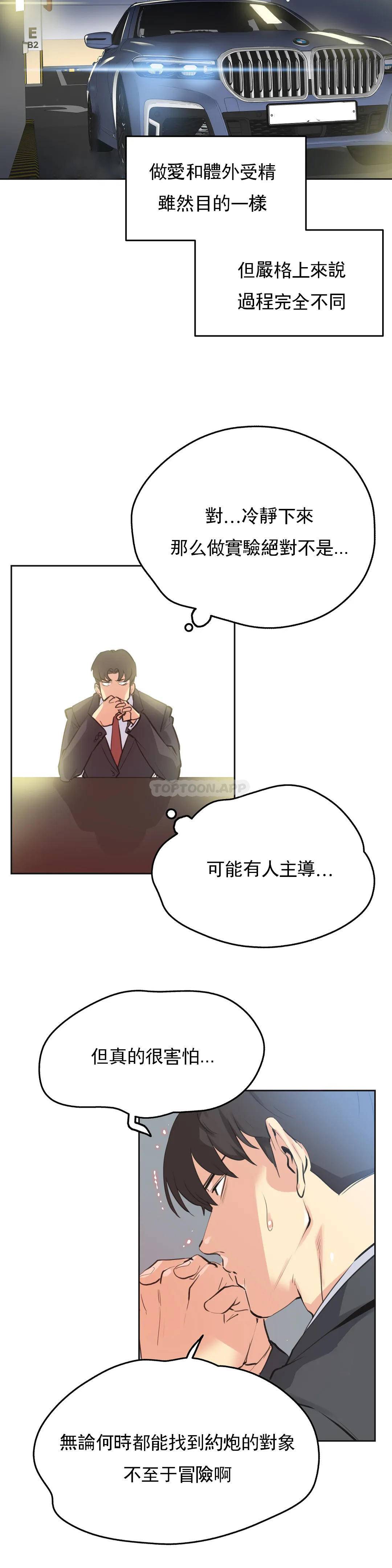 [韩国漫画] 代理部 剧情,熟女人妻,巨乳大奶#[21P]-9