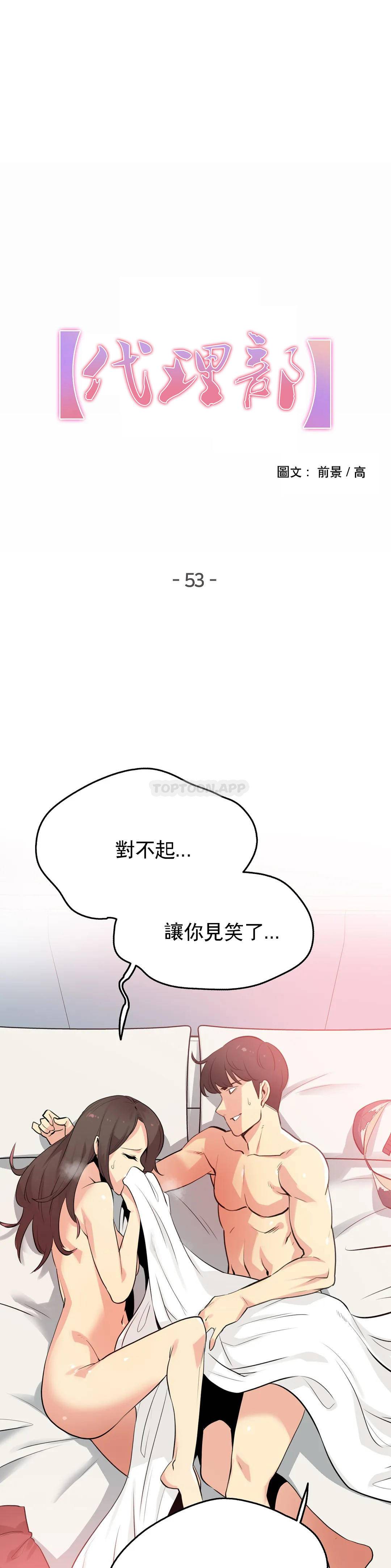 [韩国漫画] 代理部 剧情,熟女人妻,巨乳大奶#[24P]-1