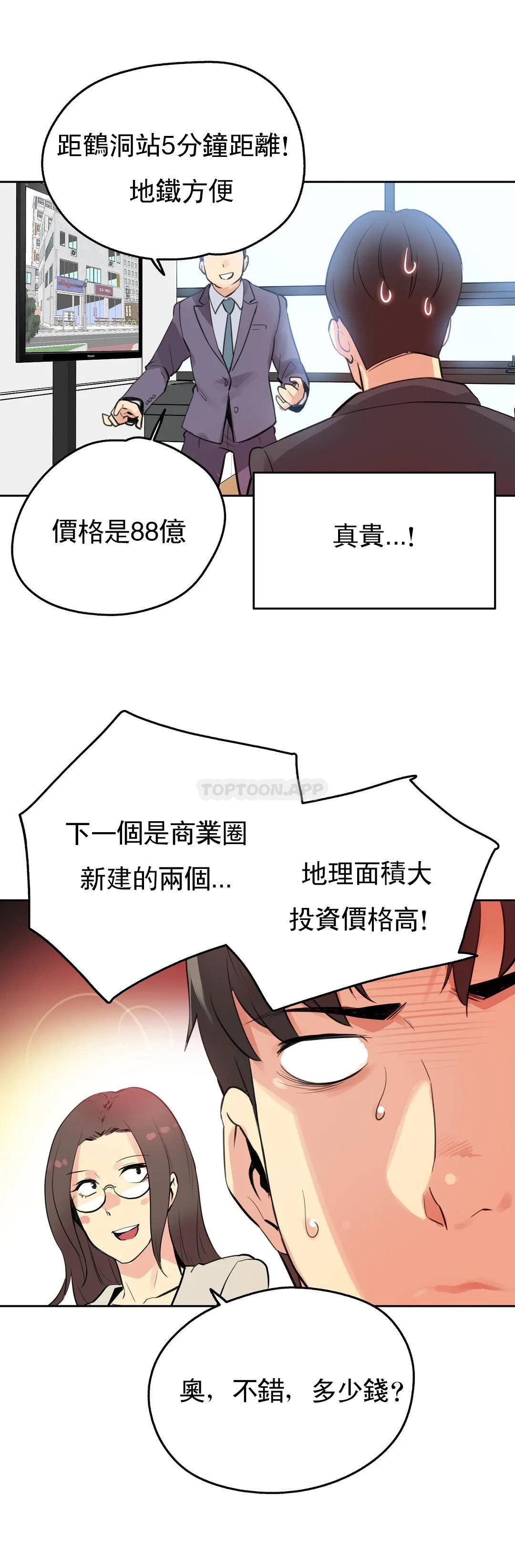 [韩国漫画] 代理部 剧情,熟女人妻,巨乳大奶#[24P]-10