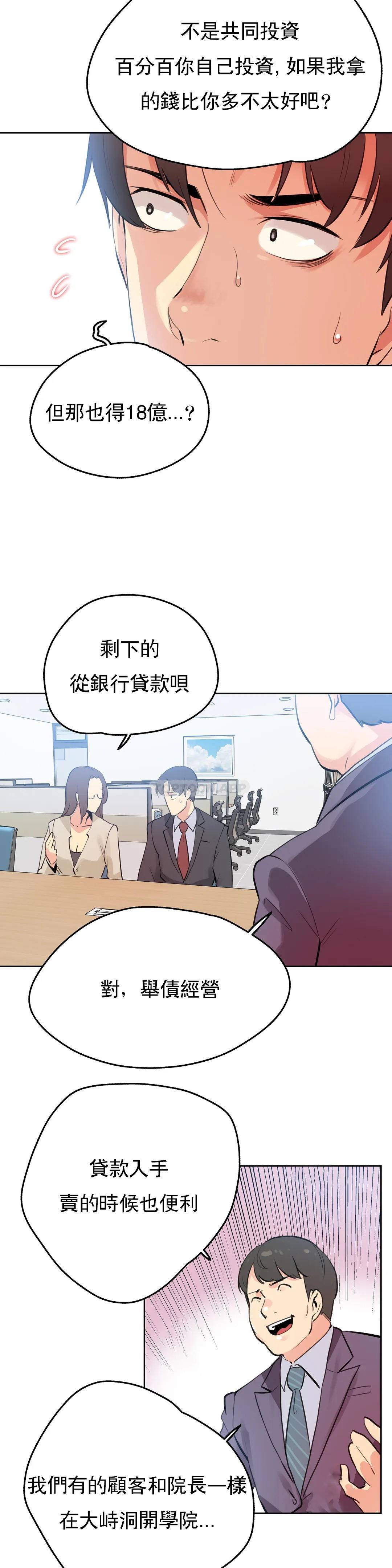 [韩国漫画] 代理部 剧情,熟女人妻,巨乳大奶#[24P]-12