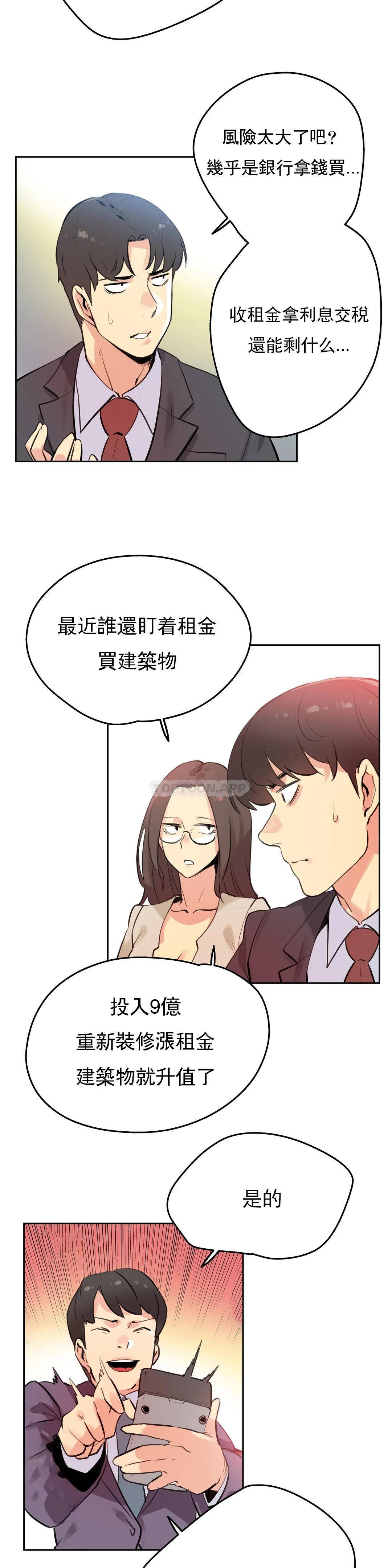 [韩国漫画] 代理部 剧情,熟女人妻,巨乳大奶#[24P]-13