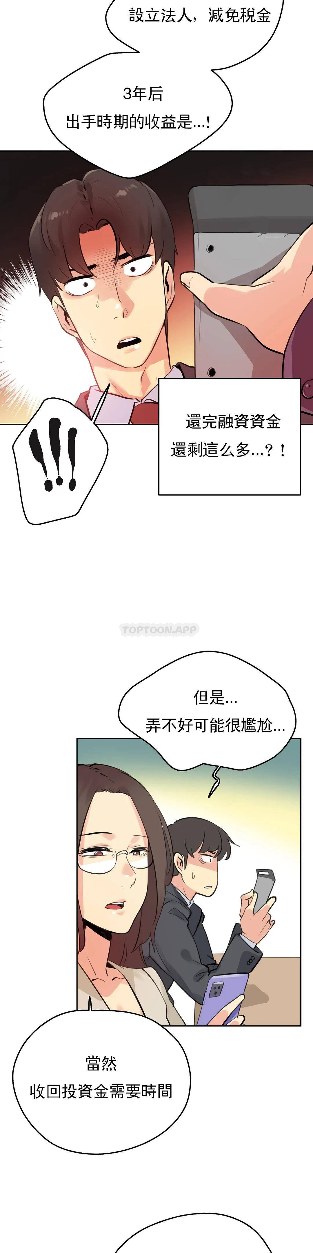 [韩国漫画] 代理部 剧情,熟女人妻,巨乳大奶#[24P]-14