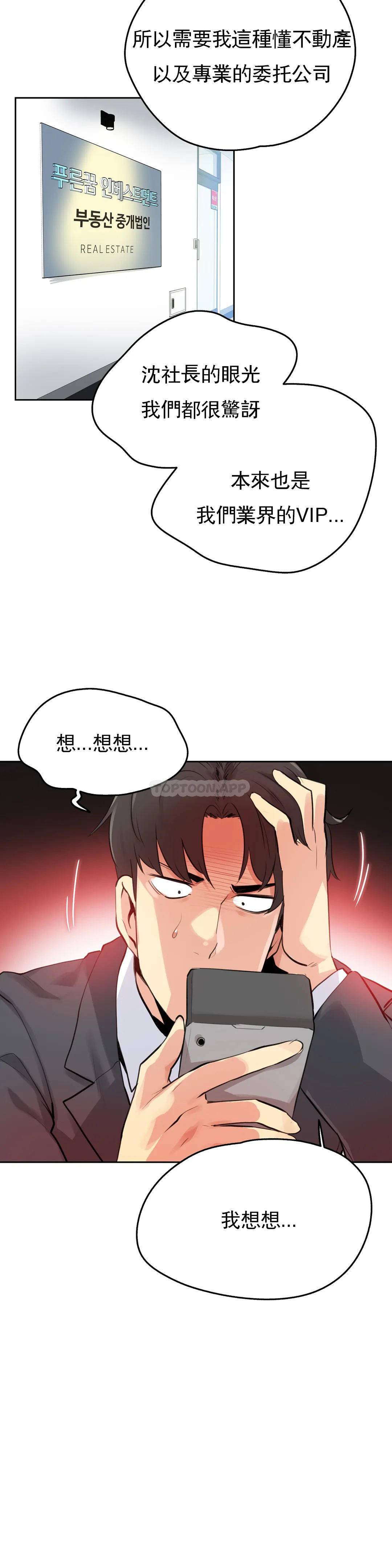 [韩国漫画] 代理部 剧情,熟女人妻,巨乳大奶#[24P]-15