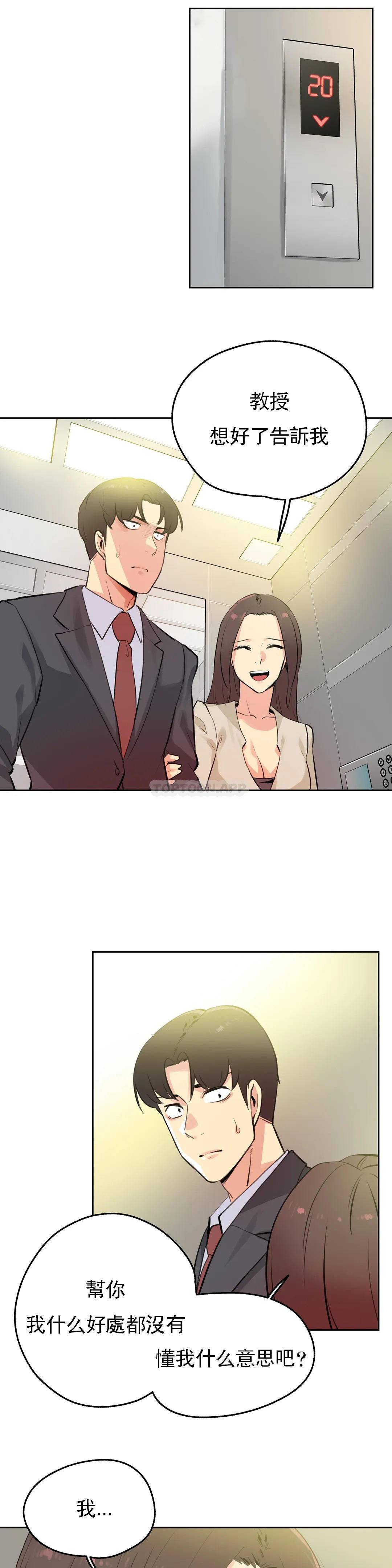 [韩国漫画] 代理部 剧情,熟女人妻,巨乳大奶#[24P]-16