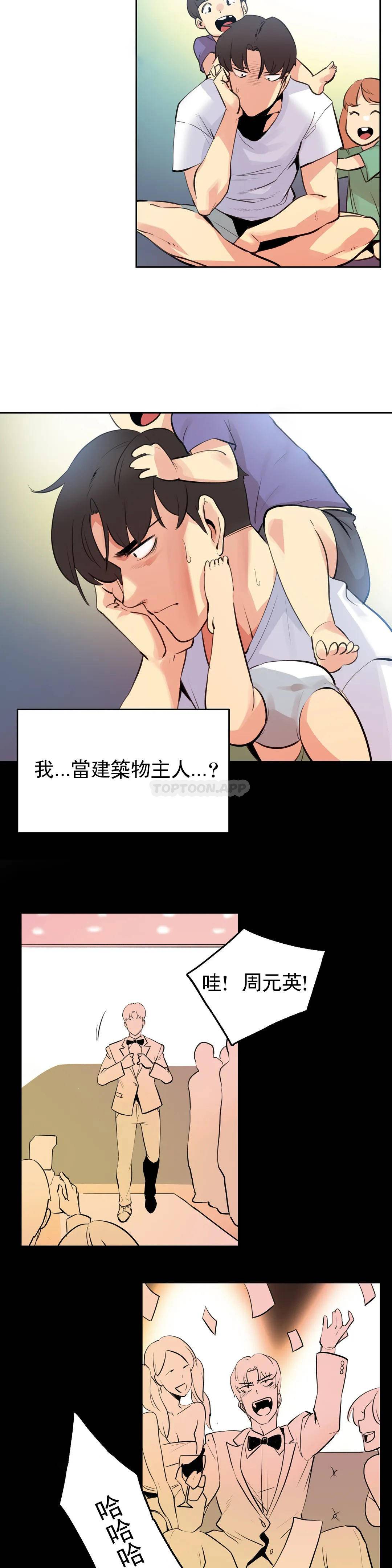 [韩国漫画] 代理部 剧情,熟女人妻,巨乳大奶#[24P]-18