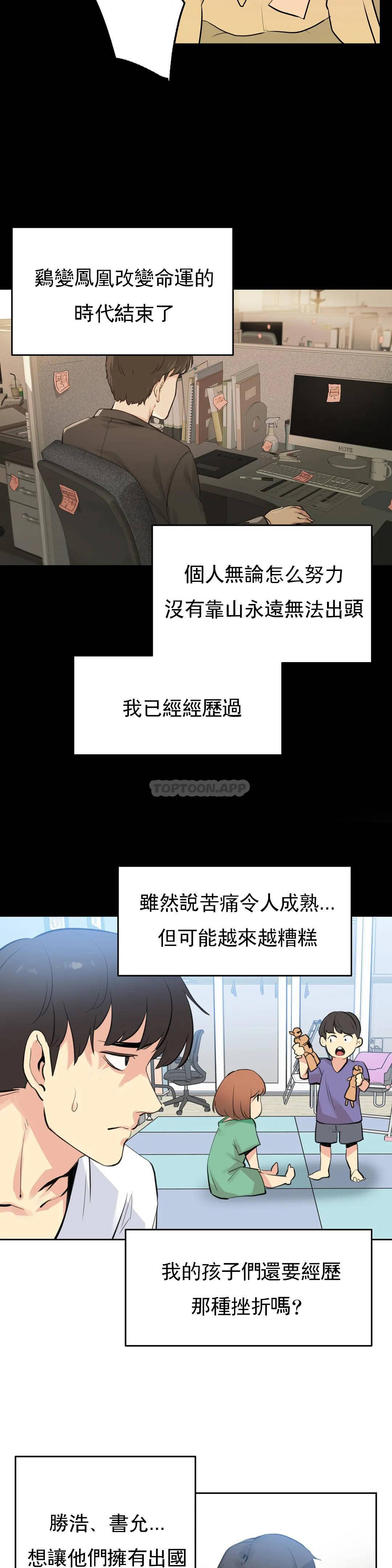 [韩国漫画] 代理部 剧情,熟女人妻,巨乳大奶#[24P]-19