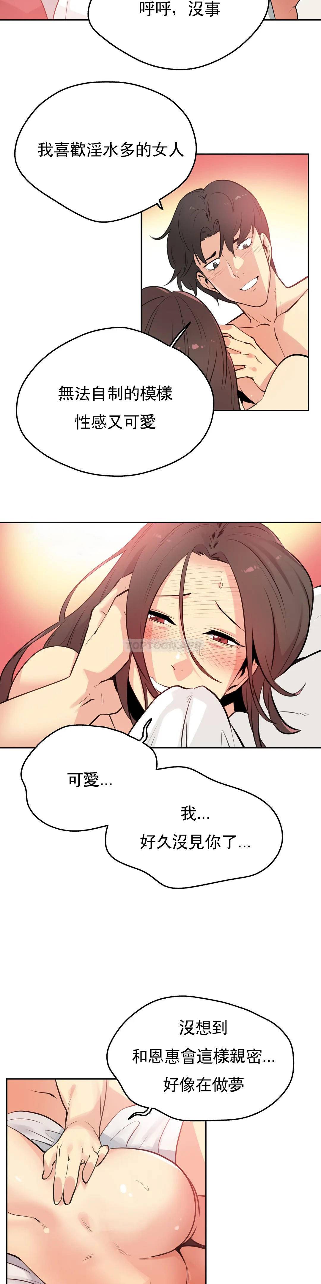 [韩国漫画] 代理部 剧情,熟女人妻,巨乳大奶#[24P]-2