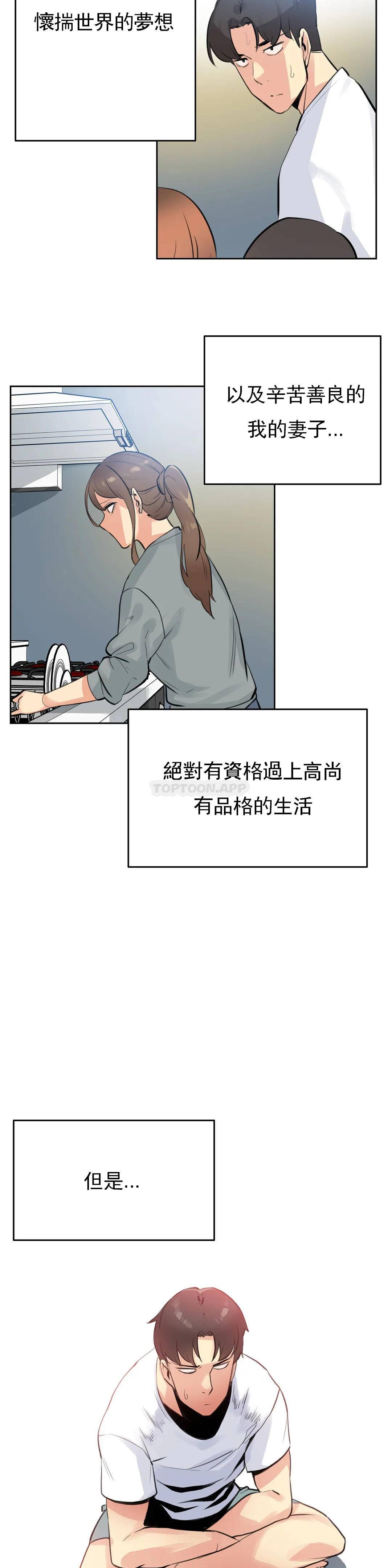 [韩国漫画] 代理部 剧情,熟女人妻,巨乳大奶#[24P]-20