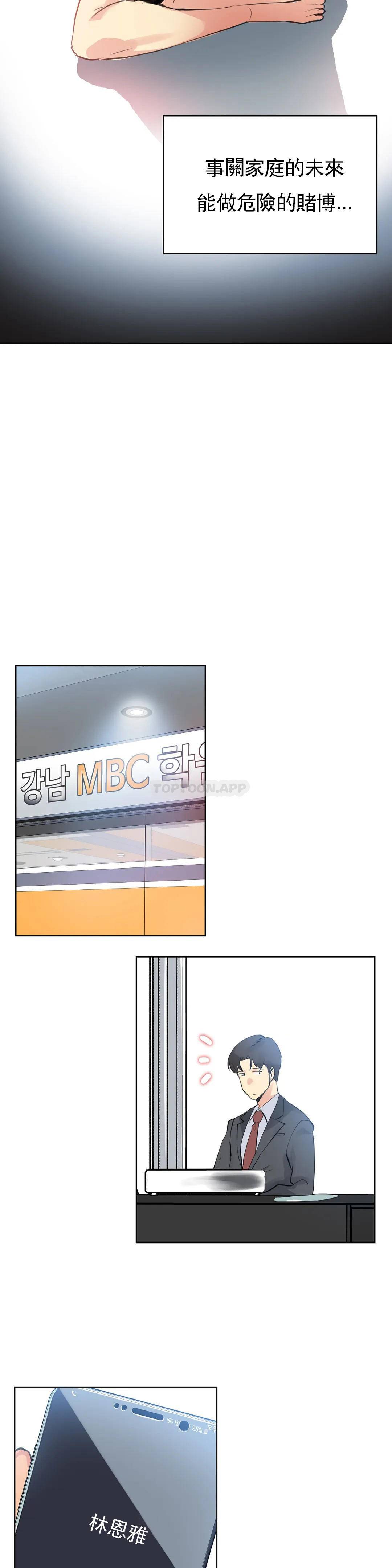 [韩国漫画] 代理部 剧情,熟女人妻,巨乳大奶#[24P]-21