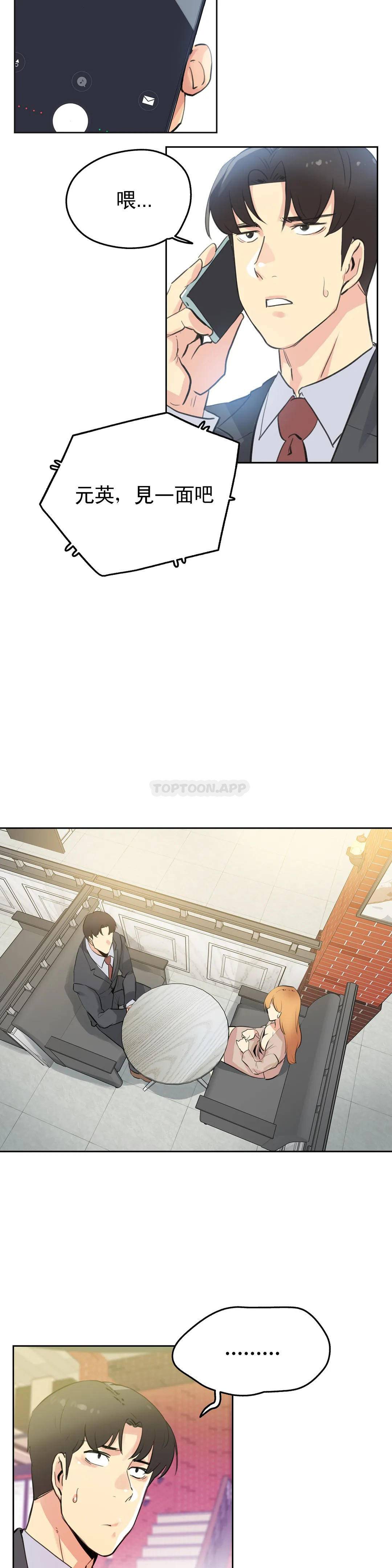 [韩国漫画] 代理部 剧情,熟女人妻,巨乳大奶#[24P]-22