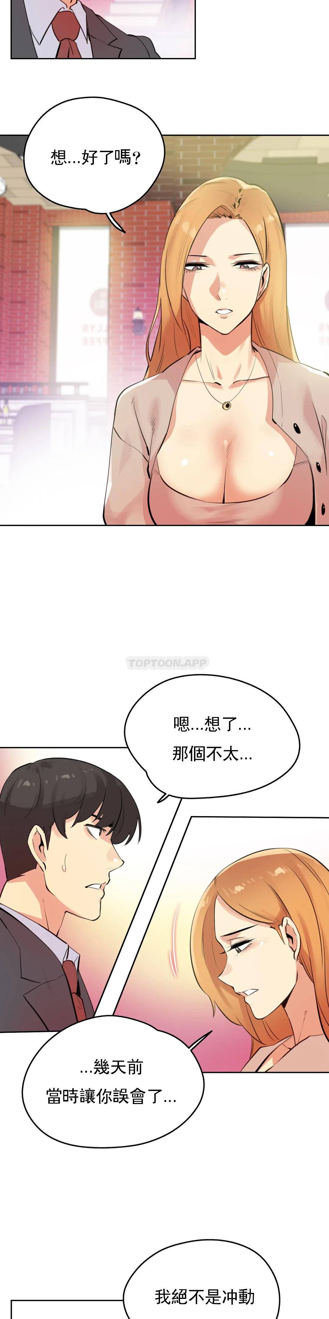 [韩国漫画] 代理部 剧情,熟女人妻,巨乳大奶#[24P]-23