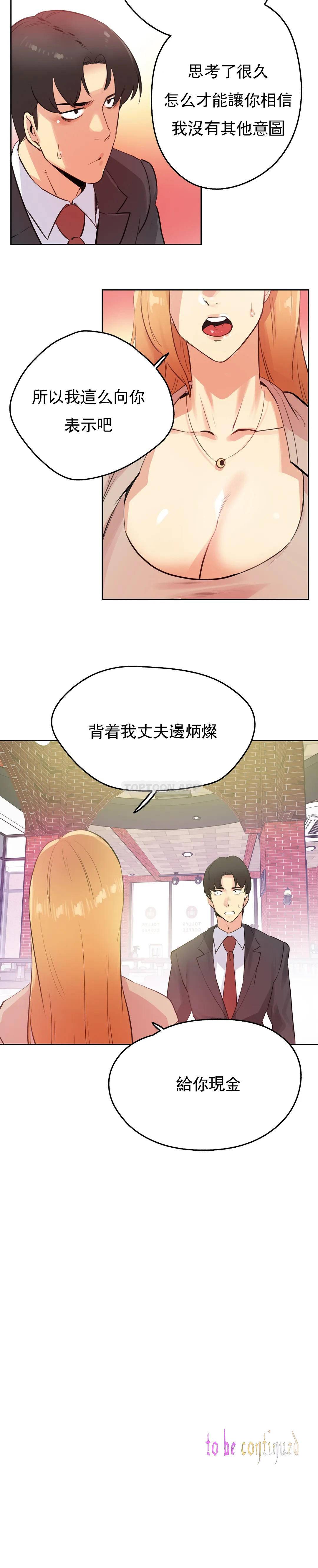 [韩国漫画] 代理部 剧情,熟女人妻,巨乳大奶#[24P]-24