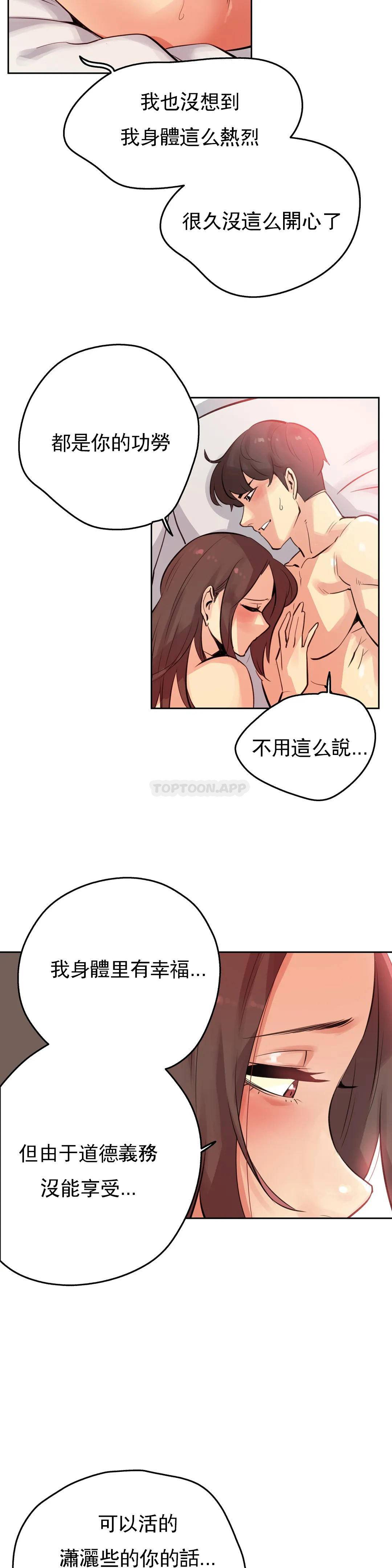 [韩国漫画] 代理部 剧情,熟女人妻,巨乳大奶#[24P]-3