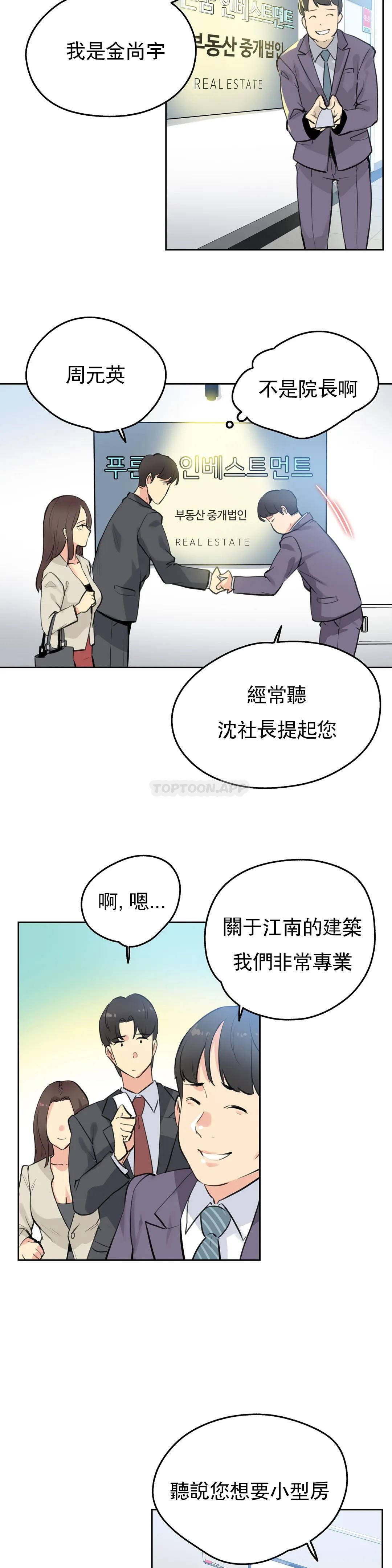 [韩国漫画] 代理部 剧情,熟女人妻,巨乳大奶#[24P]-8