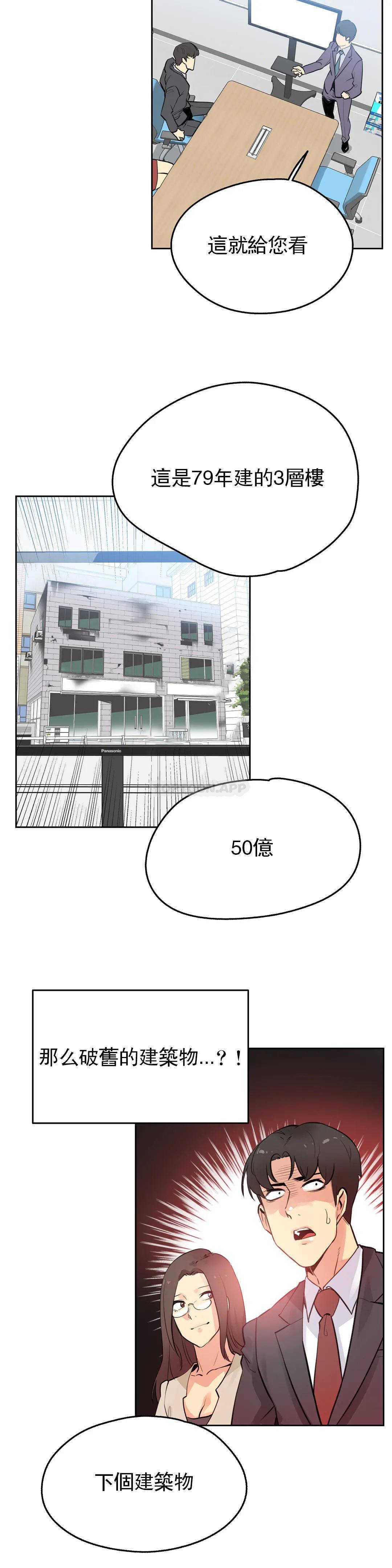 [韩国漫画] 代理部 剧情,熟女人妻,巨乳大奶#[24P]-9