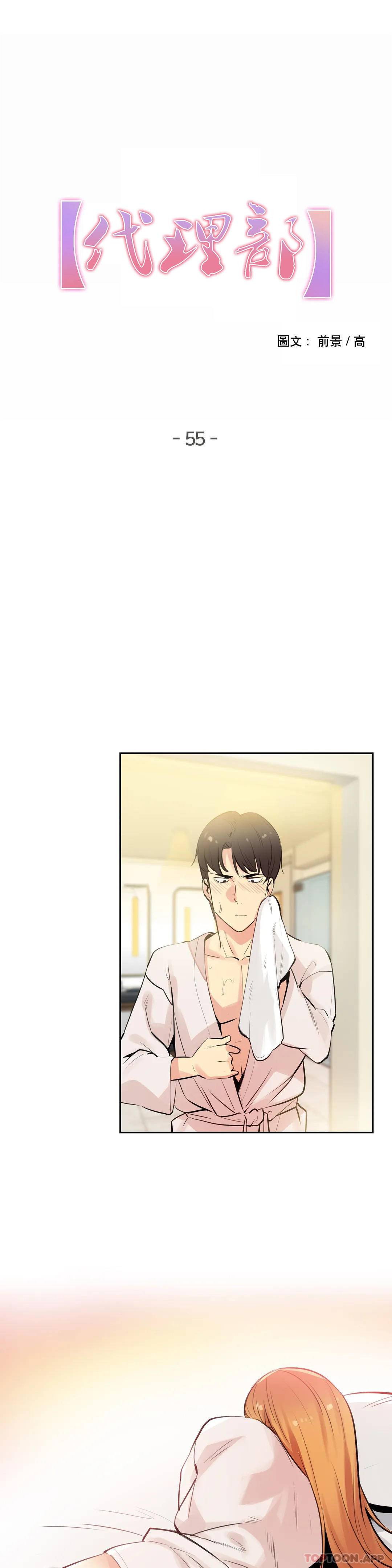 [韩国漫画] 代理部 剧情,熟女人妻,巨乳大奶#[23P]-1