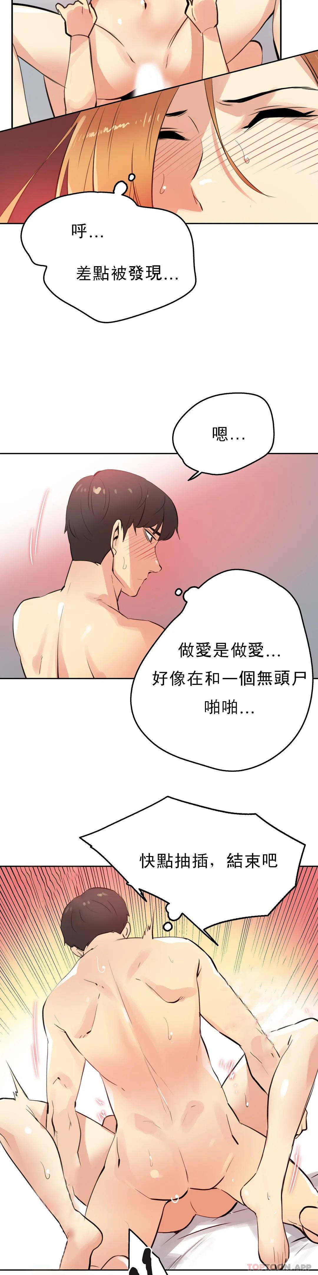 [韩国漫画] 代理部 剧情,熟女人妻,巨乳大奶#[23P]-10