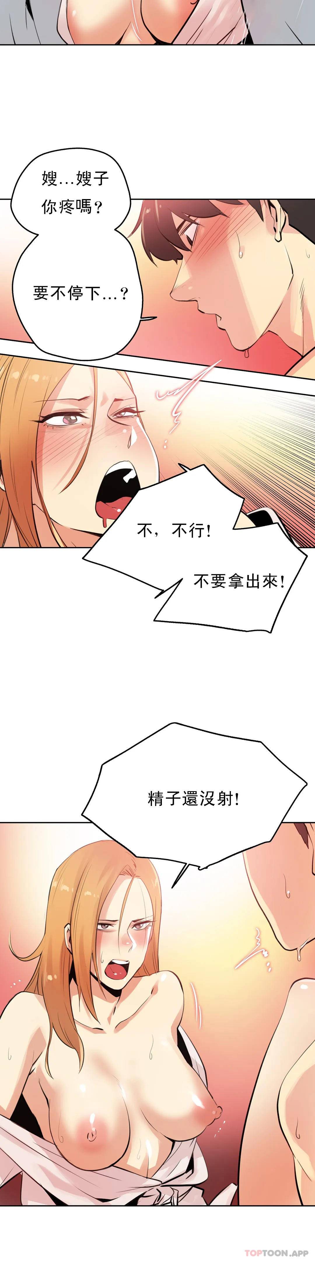 [韩国漫画] 代理部 剧情,熟女人妻,巨乳大奶#[23P]-12