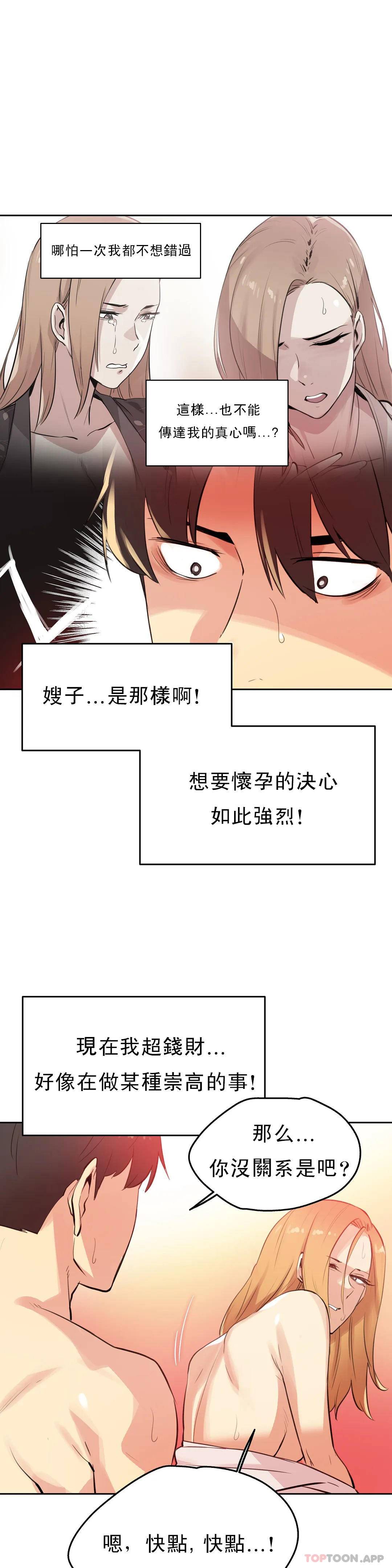 [韩国漫画] 代理部 剧情,熟女人妻,巨乳大奶#[23P]-13