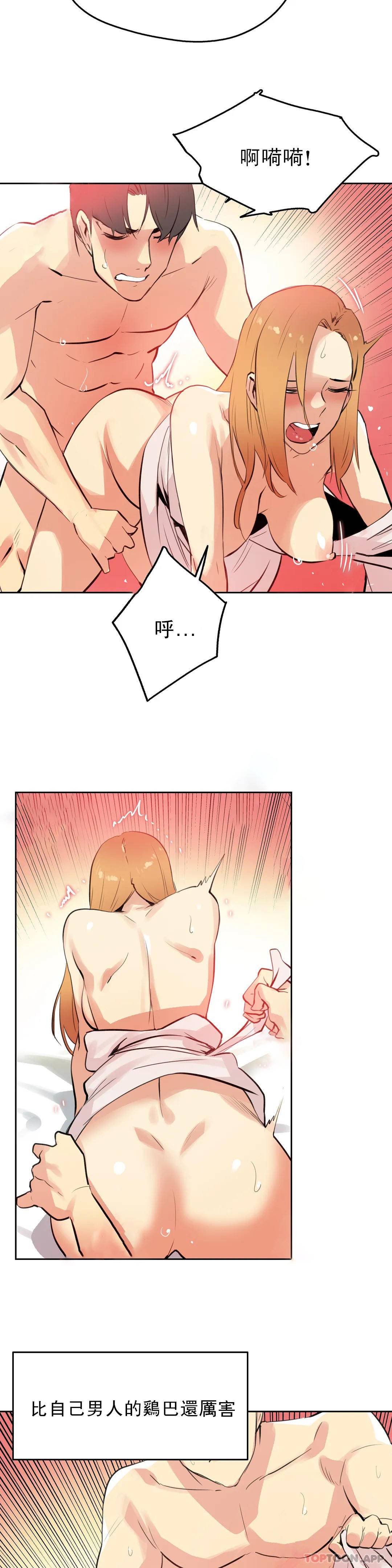 [韩国漫画] 代理部 剧情,熟女人妻,巨乳大奶#[23P]-14