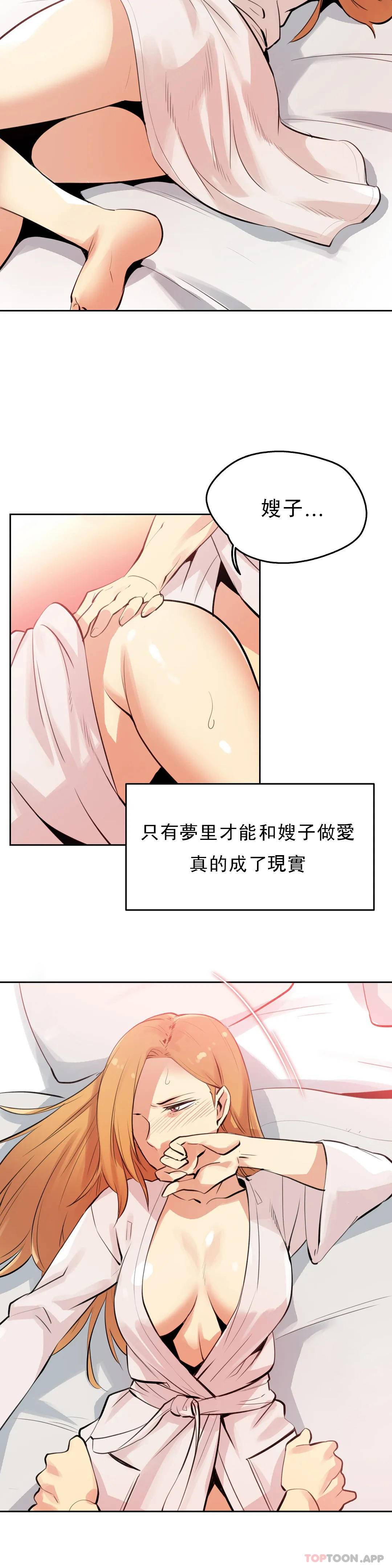 [韩国漫画] 代理部 剧情,熟女人妻,巨乳大奶#[23P]-2