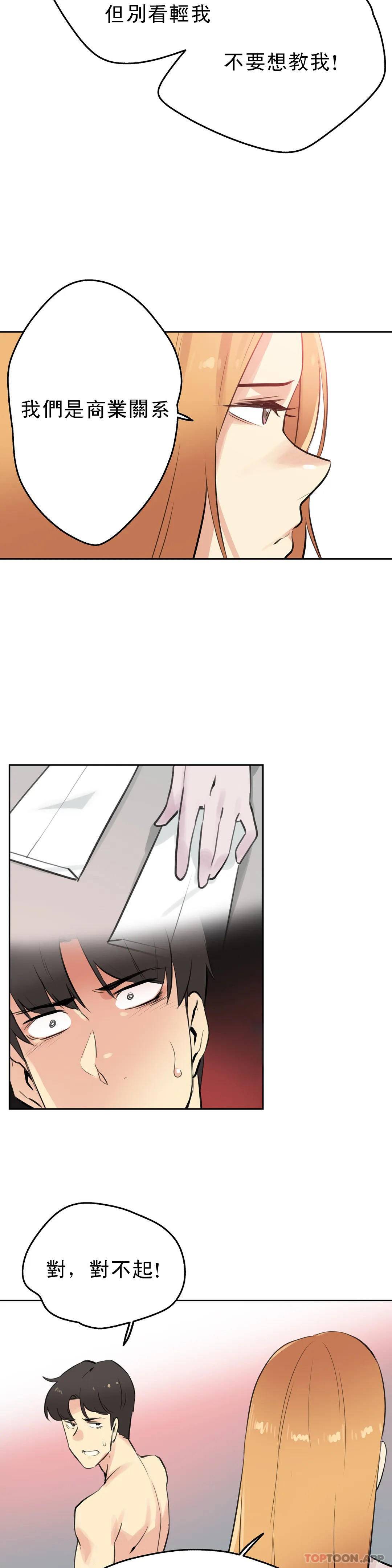 [韩国漫画] 代理部 剧情,熟女人妻,巨乳大奶#[23P]-22