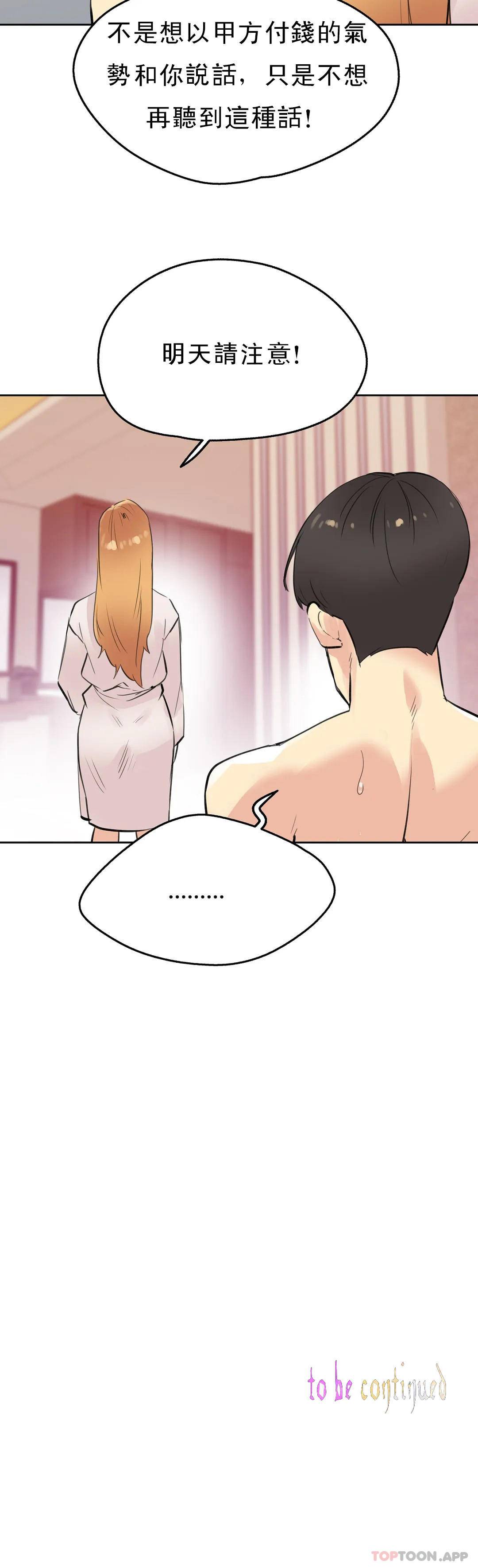 [韩国漫画] 代理部 剧情,熟女人妻,巨乳大奶#[23P]-23