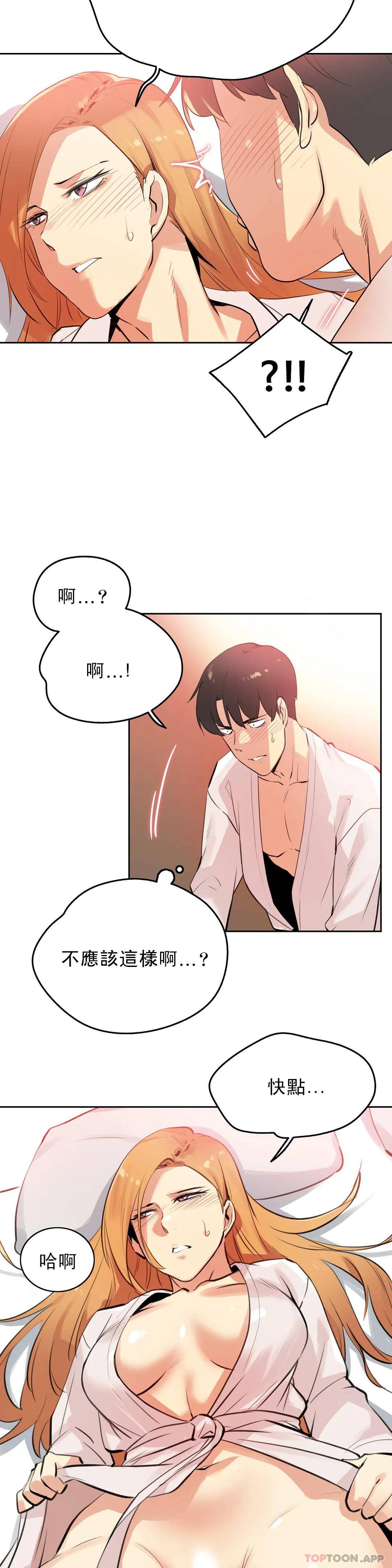 [韩国漫画] 代理部 剧情,熟女人妻,巨乳大奶#[23P]-4