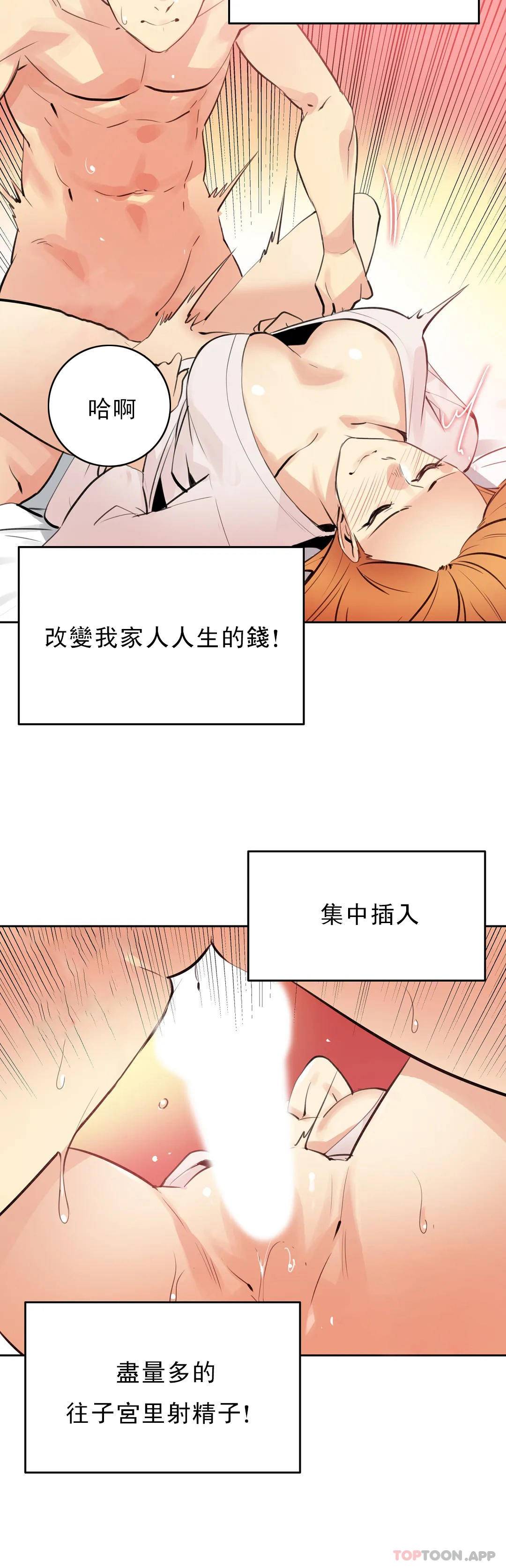 [韩国漫画] 代理部 剧情,熟女人妻,巨乳大奶#[23P]-6