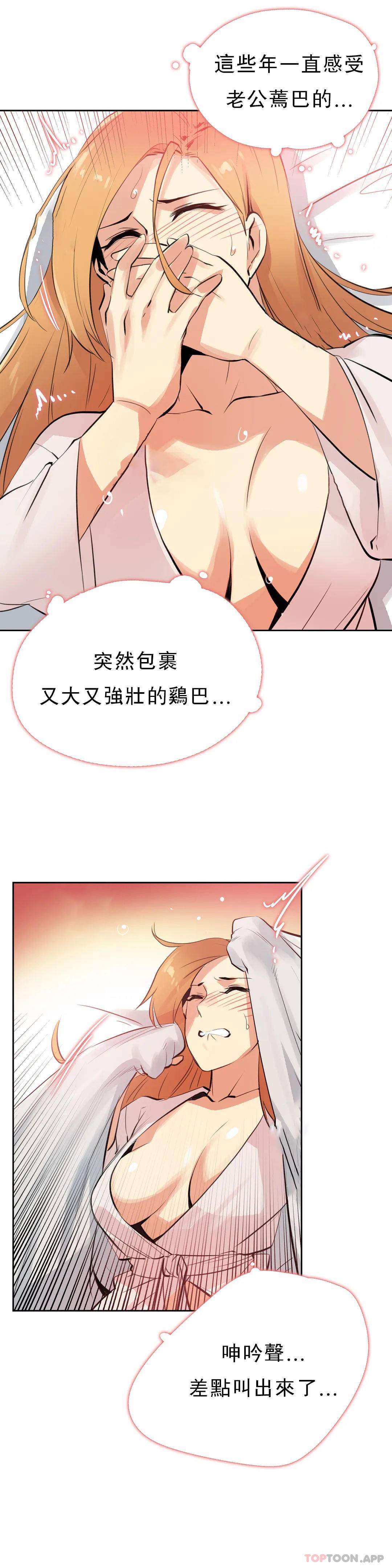 [韩国漫画] 代理部 剧情,熟女人妻,巨乳大奶#[23P]-8