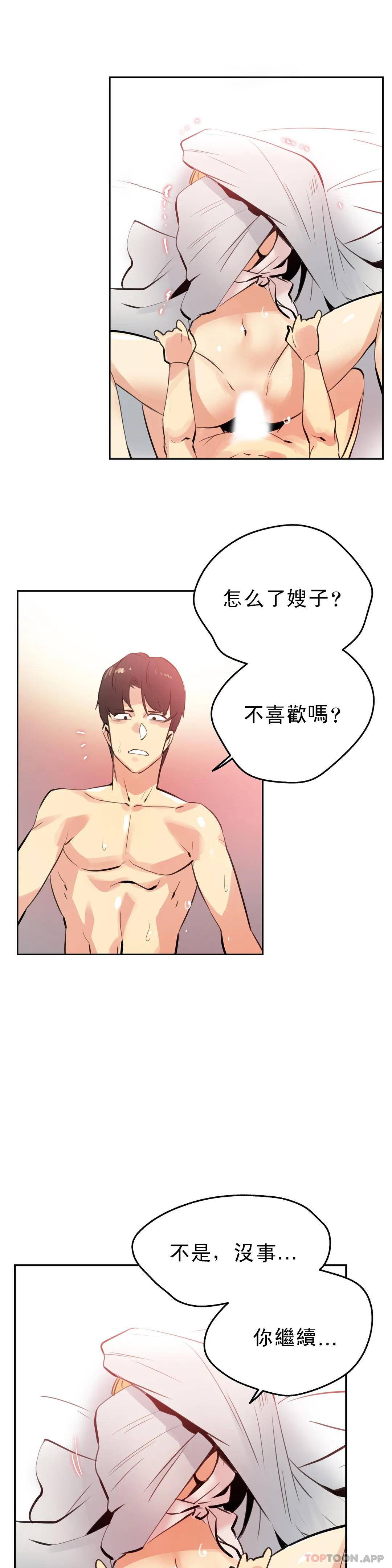 [韩国漫画] 代理部 剧情,熟女人妻,巨乳大奶#[23P]-9