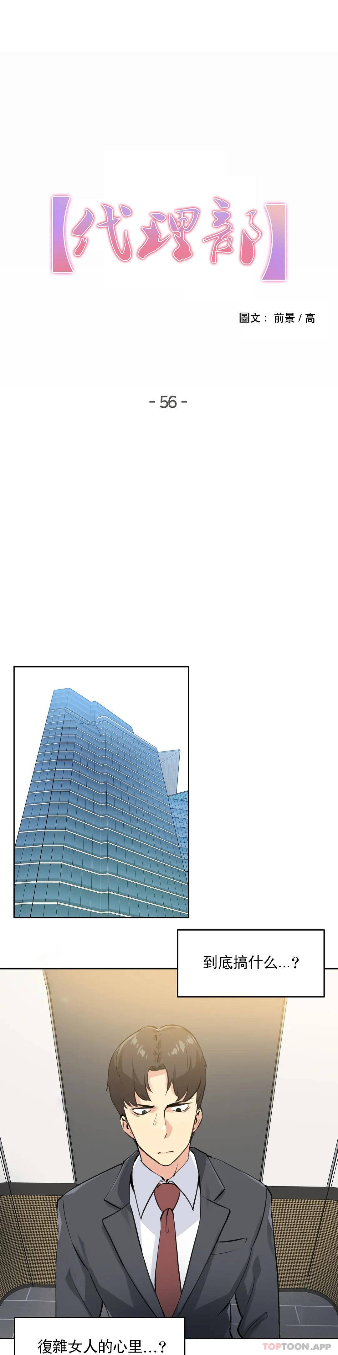 [韩国漫画] 代理部 剧情,熟女人妻,巨乳大奶#[23P]-1