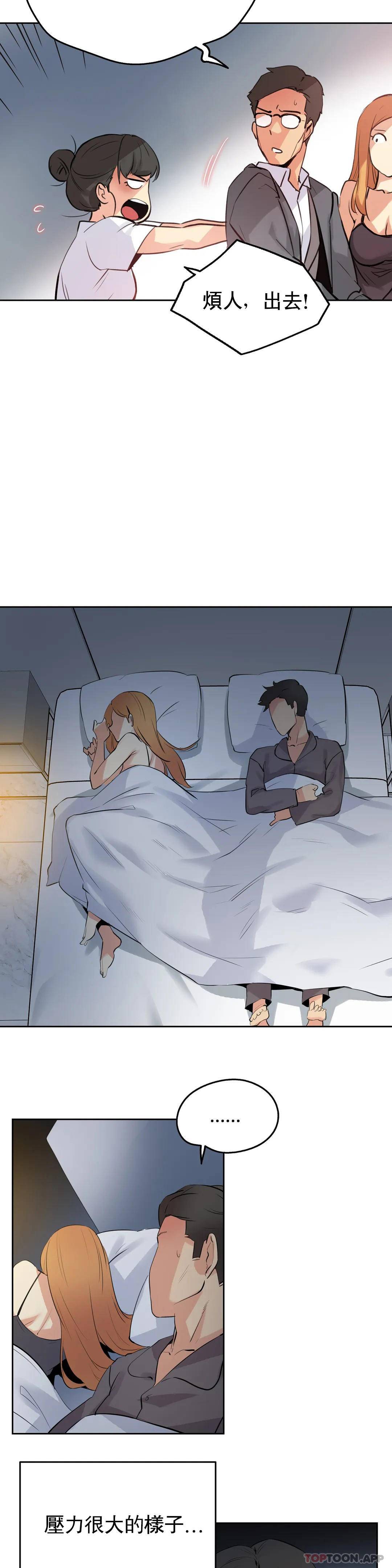 [韩国漫画] 代理部 剧情,熟女人妻,巨乳大奶#[23P]-11